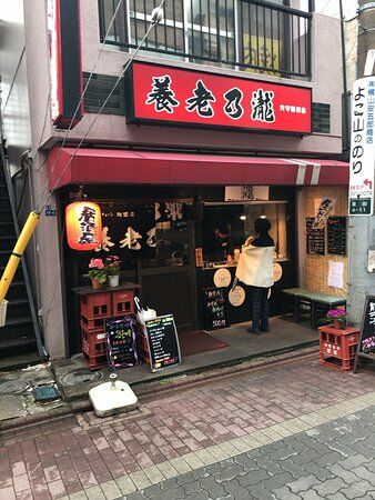 Yoronotaki Anamori Inari